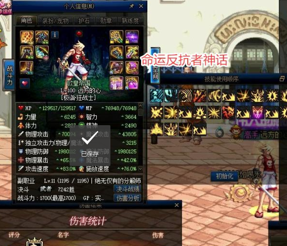 《DNF》希洛克团本装备属性排名
