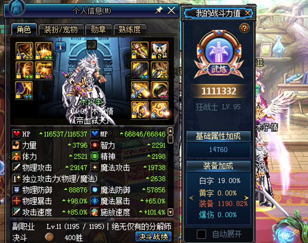 《DNF》希洛克团本伤害门槛介绍