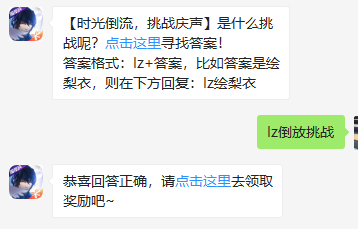 《龙族幻想》微信每日一题9月22日答案