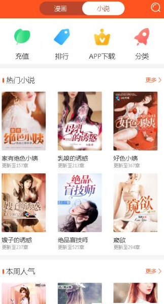 爱看韩漫无广告