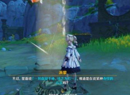 《原神》轻策庄最高处位置介绍