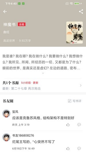 肥猫阅读极速版