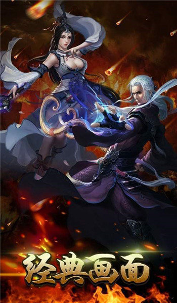 传奇