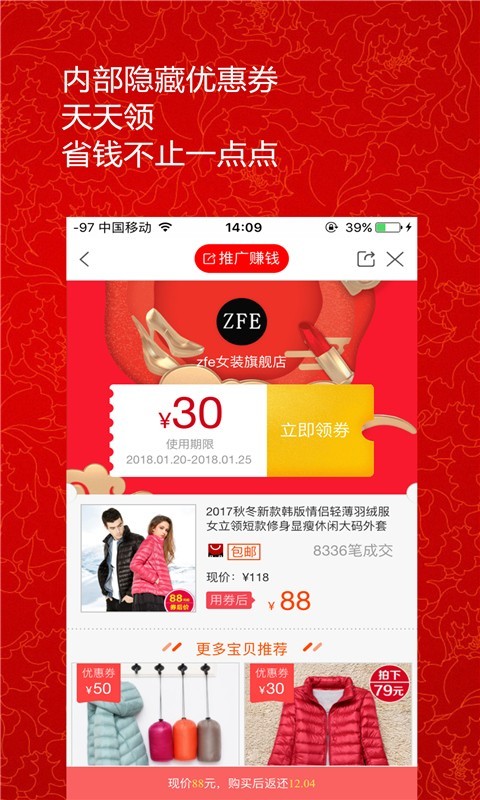 淘助手自动抢购