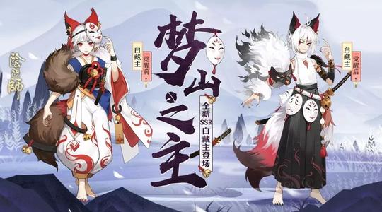 《阴阳师》蝎女将谁视为自己唯一的主人答案介绍