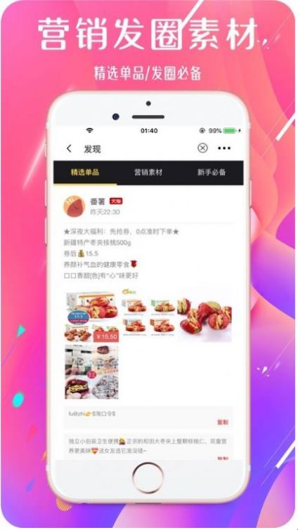 番薯购物最新版