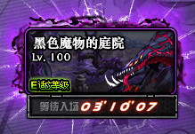 《DNF》黑色魔物的庭院入场条件介绍