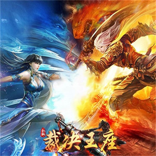 裁决王座最新版