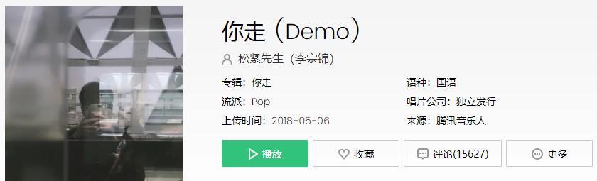 抖音你说你还是爱我是什么歌