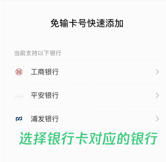 《微信》银行卡快速绑定方法介绍