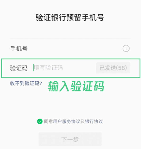《微信》银行卡快速绑定方法介绍