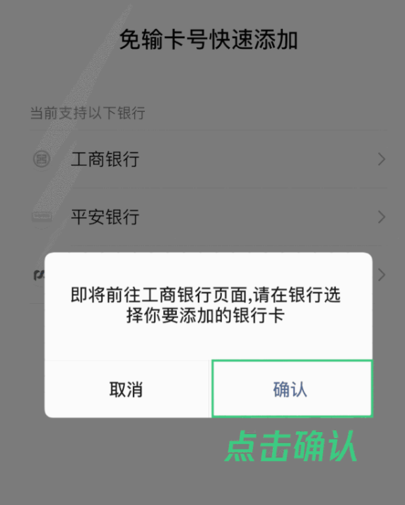 《微信》银行卡快速绑定方法介绍