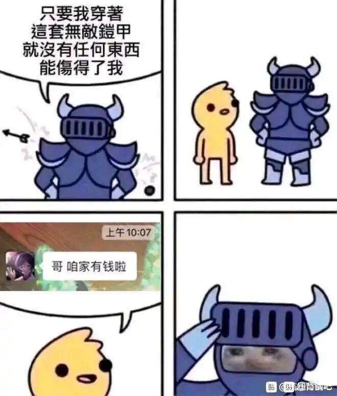 妹有钱什么梗