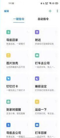 《Breeno指令》位置介绍