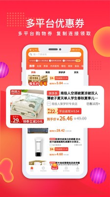 聚创会特惠版