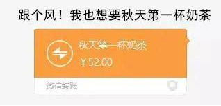 秋天的第一条秋裤是什么梗