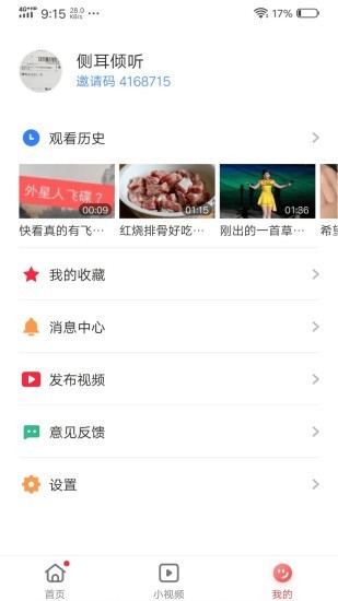 火速视频最新版