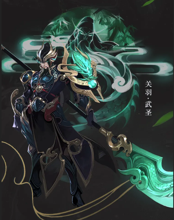 《王者荣耀》关羽武圣五虎上将新皮肤特效一览