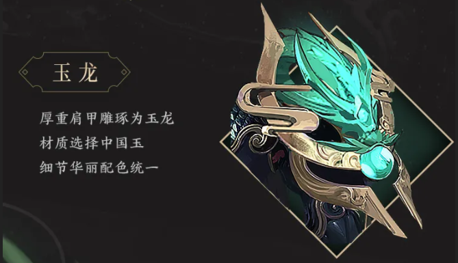 《王者荣耀》关羽武圣五虎上将新皮肤特效一览