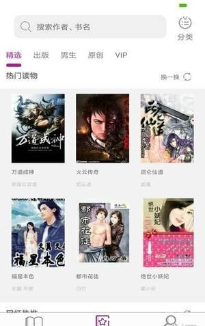惜阅小说抢先版
