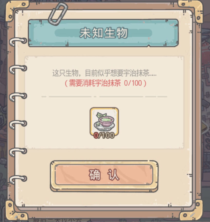 《最强蜗牛》宇治抹茶获取攻略