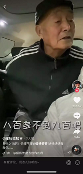 抖音郭老爷是谁