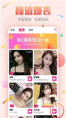 甜心密语最新版