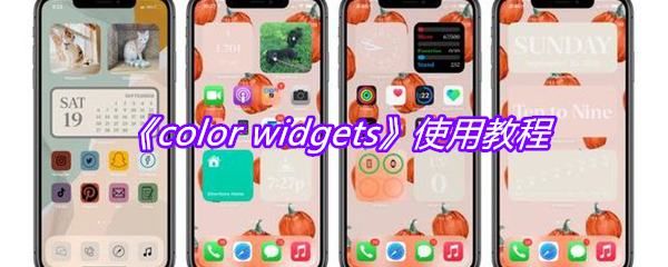 《color widgets》使用教程