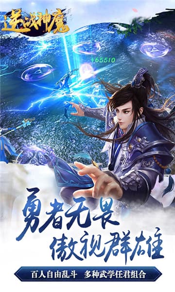 逆战神魔最新版