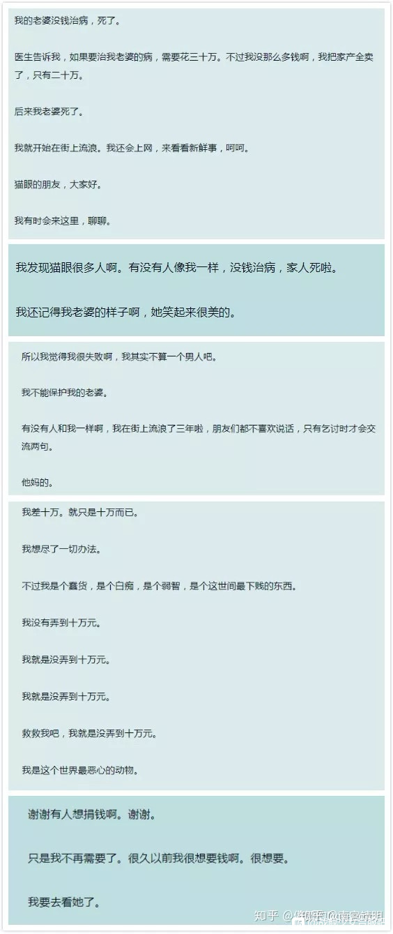 差十万什么梗