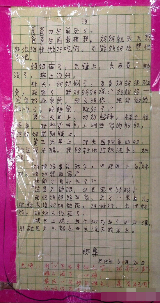 日月潭什么梗