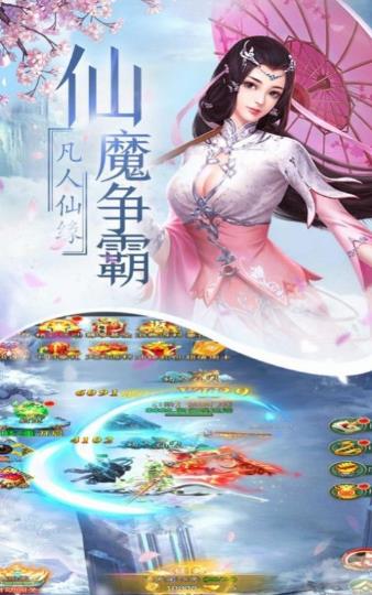 武动仙途最新版