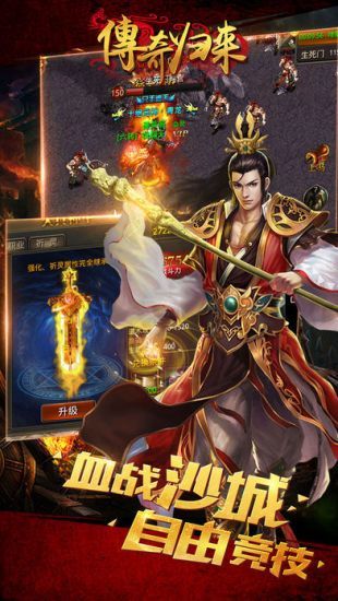 传奇归来高爆版