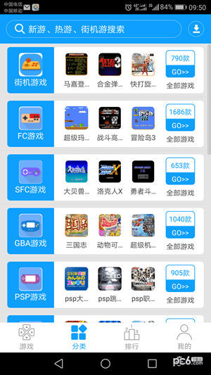 街机123游戏盒子和谐版
