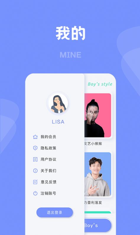 有型发型型男版