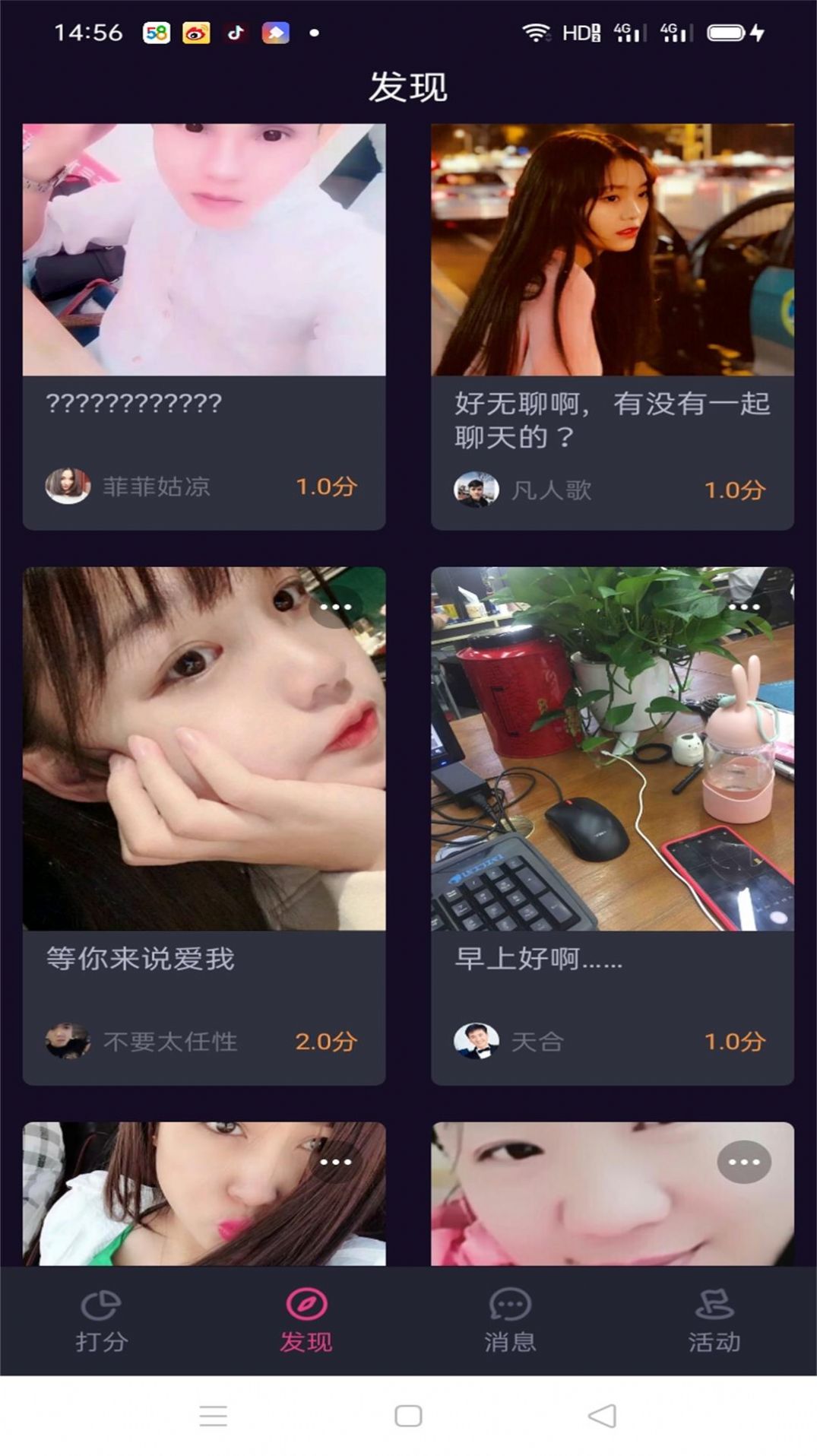 花样知己同城交友