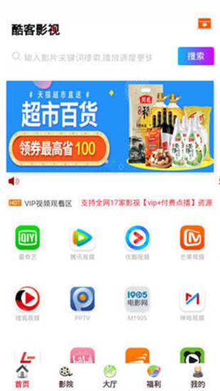 酷客影院和谐版