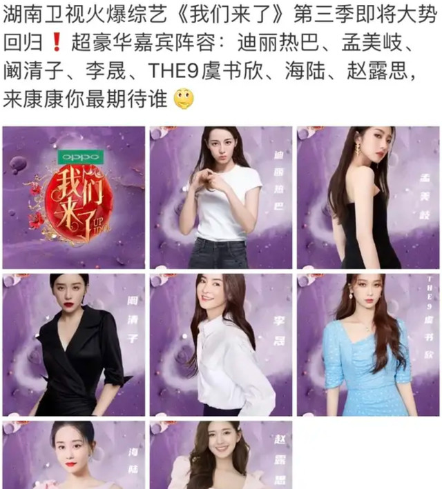 《我们来了》第三季嘉宾阵容介绍