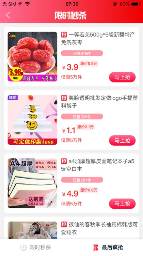 好物达人