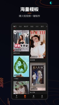快影最新版