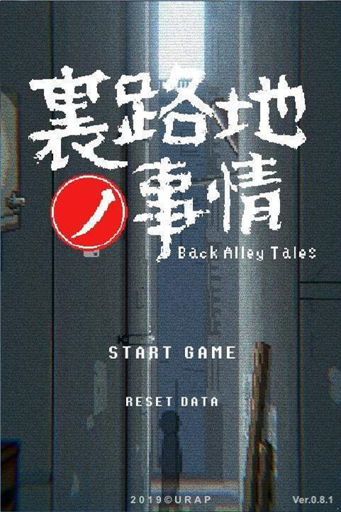 小巷子里的秘密事情