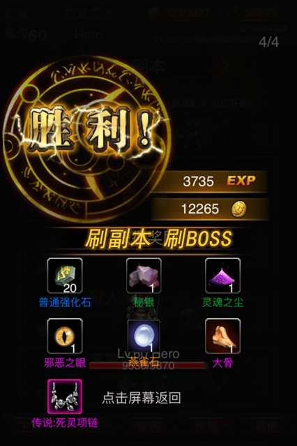 猎魔屠龙预约版