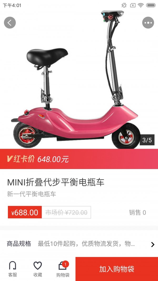 礼购商城购物返利