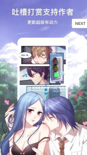 团团漫画和谐版