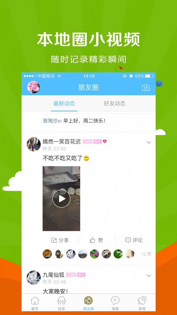 微靖江求职招聘