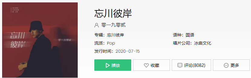 抖音红色彼岸花花瓣遍地撒是什么歌