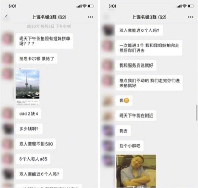 上海名媛群是什么梗