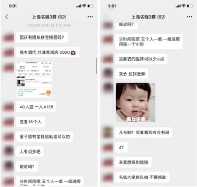 上海名媛群是什么梗
