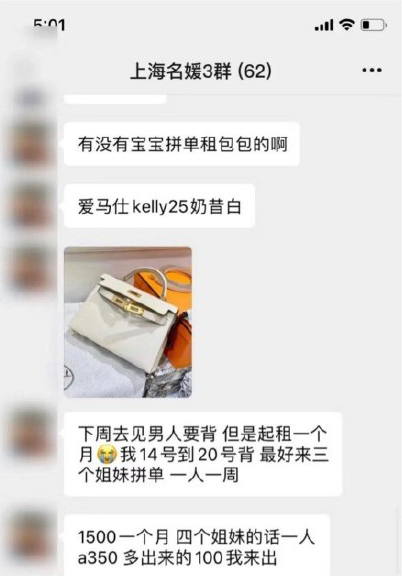 上海名媛群是什么梗
