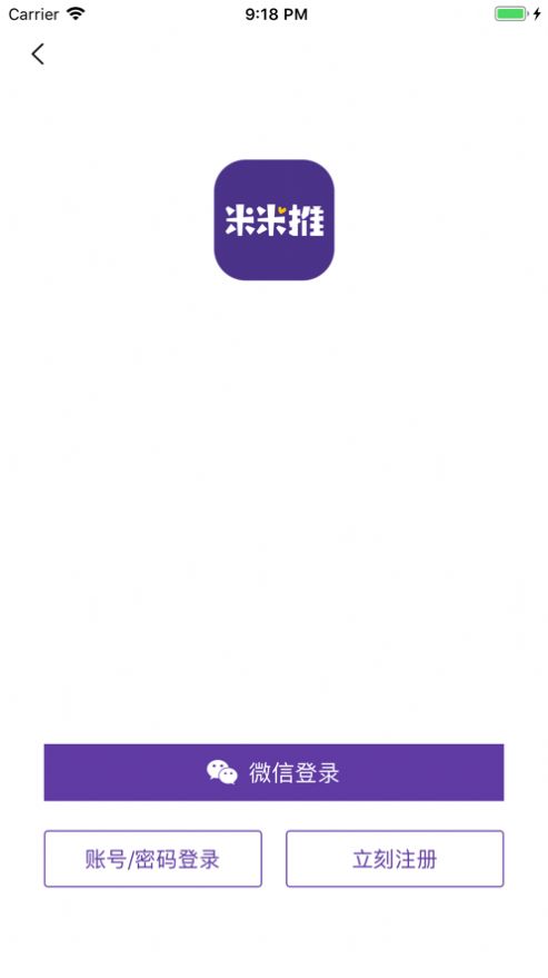 米米推